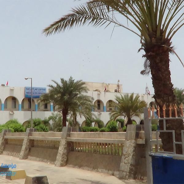 مبنى المؤسسة