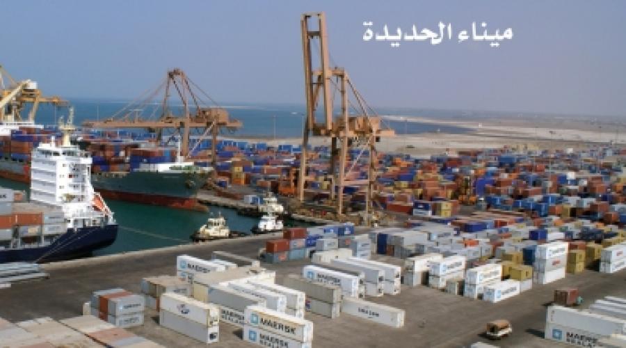 مؤسسة مؤاني البحر الاحمر اليمنية
