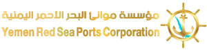 مؤسسة موانئ البحر الأحمر اليمنية